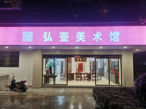 Gallery 2