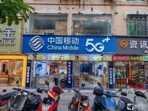 中国移动新概念手机连锁卖场