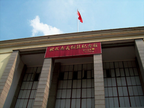 秋收起义铜鼓纪念馆