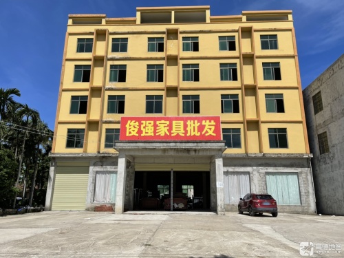 万宁市俊强家具批发(东澳店)