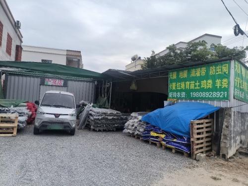 好玲农资