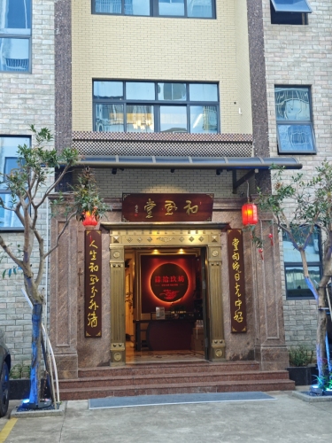 和风堂(海南路虎联盟)