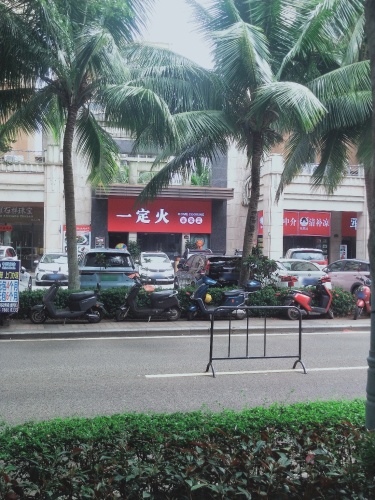 一定火家常菜(海口观澜湖新城上东区店)