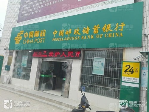 中国邮政储蓄银行(官滩镇营业所)的第1张图片的图片资料