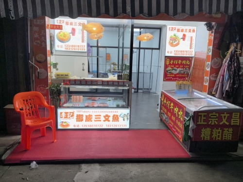 李记挪威三文鱼