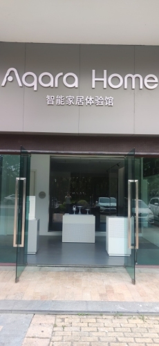 Aqara绿米智能家居体验馆(星海传说店)