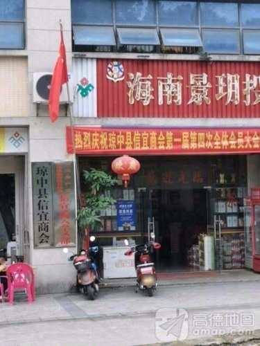 芊味源小吃店