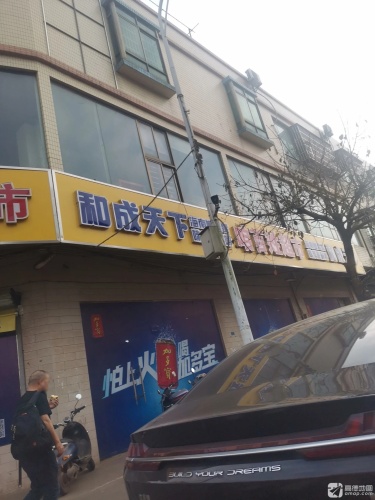 咱百姓超市(龙桥店)