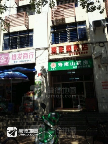 雄发商行(文化中路店)