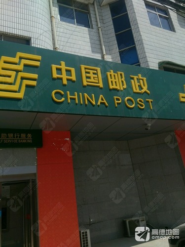 周寨邮政支局的第2张图片的图片资料