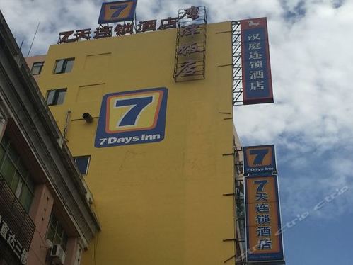 7天连锁酒店(鹰潭中心广场店)