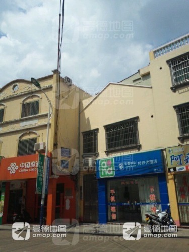 中国移动(捷讯店)