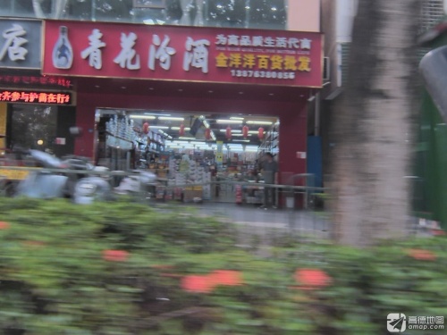 金洋洋百货批发