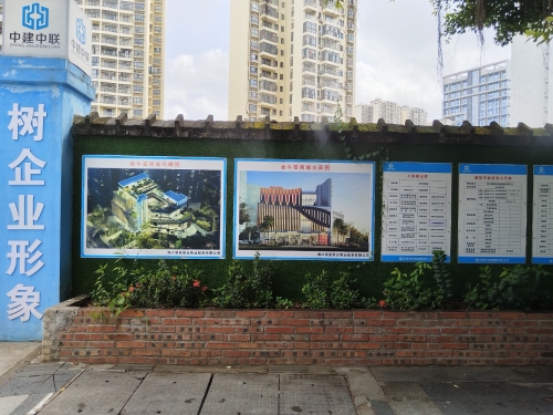 金牛荟商业广场(建设中)