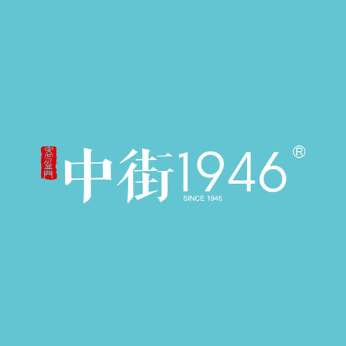 中街1946(人广地铁店)