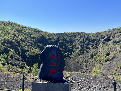 山巅火口