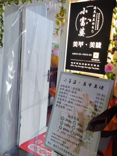 快乐街区(茂业天地)