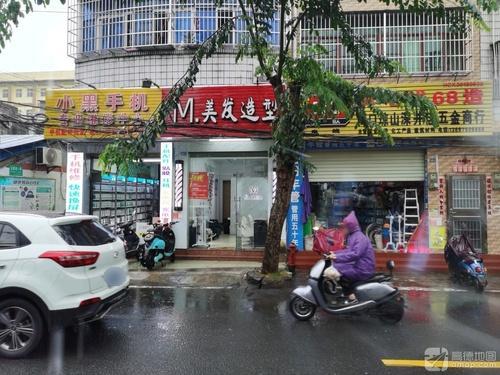 海口琼山深井忠五金商行(红城湖商业广场店)