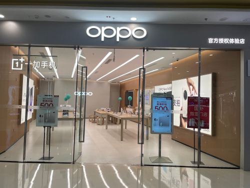 OPPO官方授权体验店(东方八所镇万达广场店)