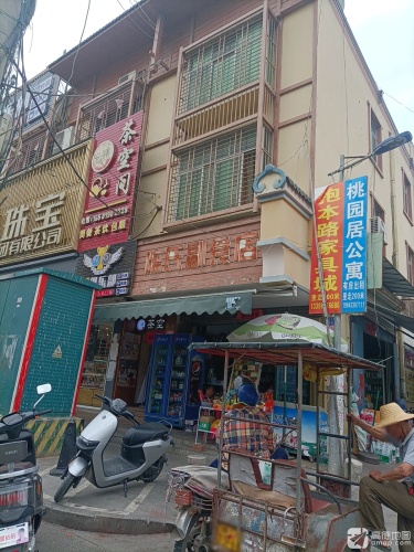 陈氏副食店