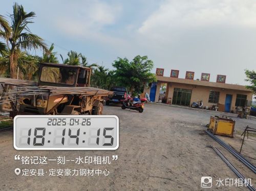 定安豪力钢材中心