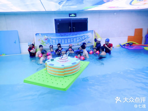 龙格亲子游泳俱乐部(绍兴中心)的第2张图片的图片资料