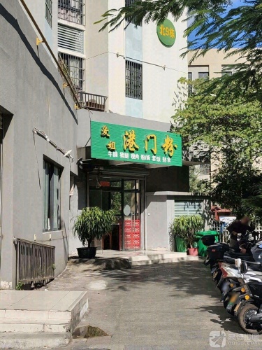 陈记港门粉(同心家园店)