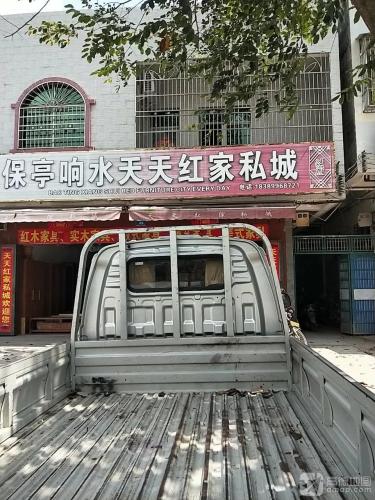 保亭响水天天红家私城