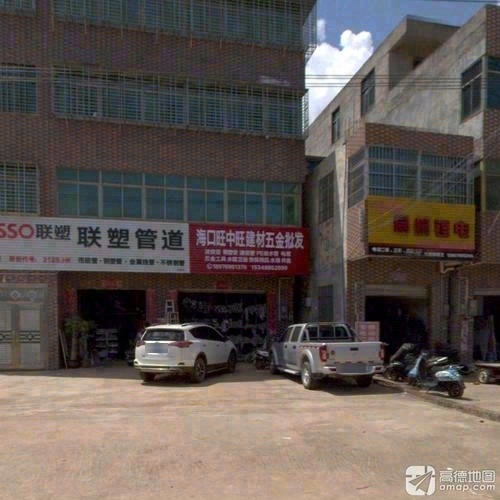 海口旺中旺五金管材批发中心