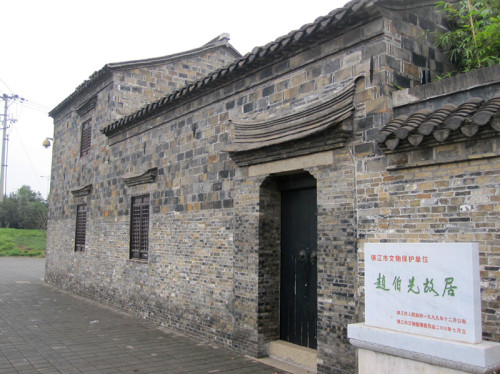 赵伯先故居