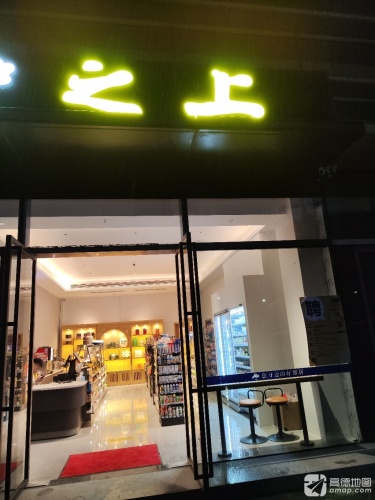 之上便利店(衢州之上衢江全季酒店)