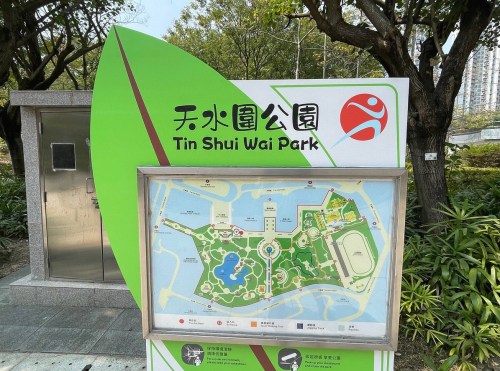 天水围公园