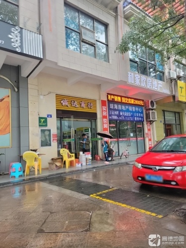诚达商行(美林苑店)