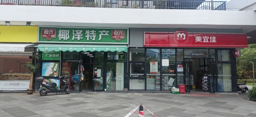春光海南特产直营店(椰泽百货商行)