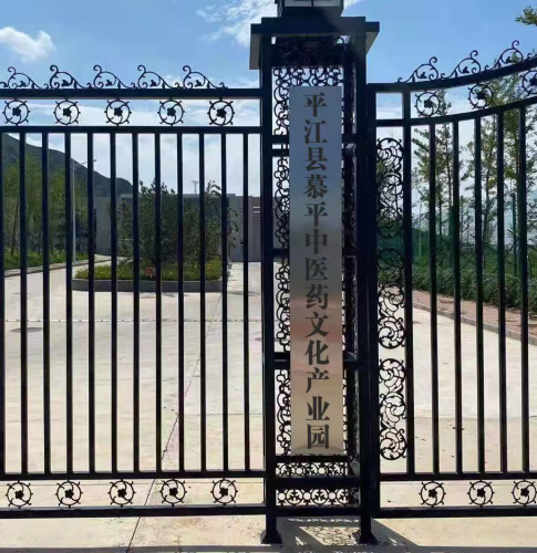 平江县慕平中医药文化产业园实景图（2）