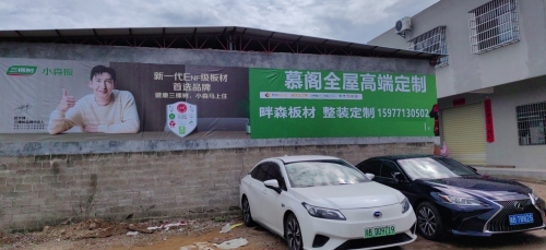 慕阁全屋高端定制