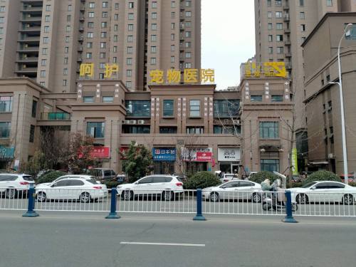 呵护宠物医院(城南新区店)