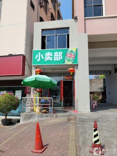 小卖部(华爵·泽诚嘉园店)