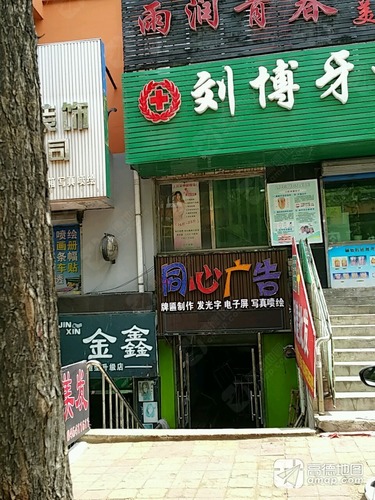 金鑫造型(升级店)