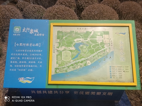 七里河体育公园奥林匹克文化柱