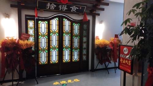 舍得食私房菜(创意港店)