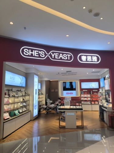奢思雅(融汇广场店)