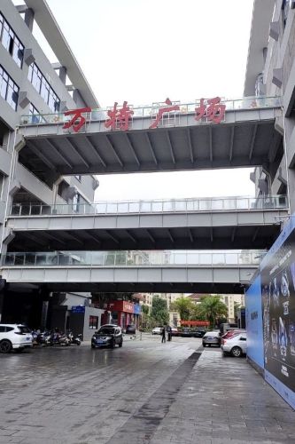 万特广场