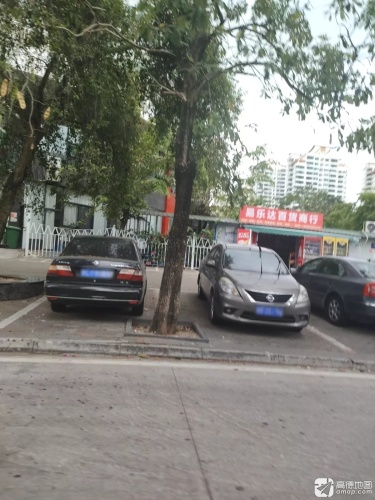 易乐达百货商行
