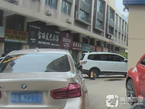 宝丽友艺术漆海南运营中心(林安国际商贸城店)