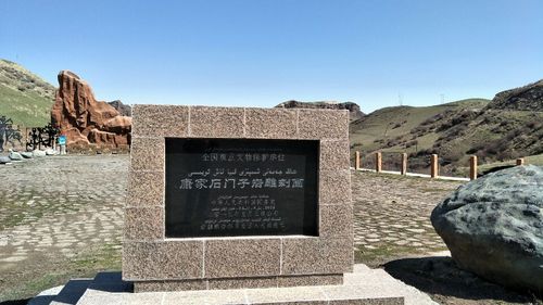 康家石门子旅游景区