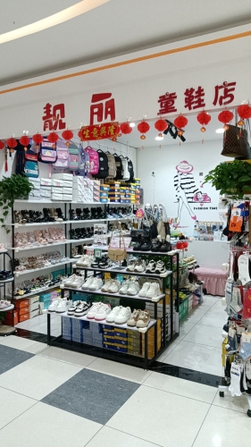 靓丽童鞋·女鞋店