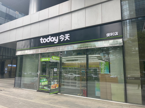 Today今天便利店(海口鲁能中心店)
