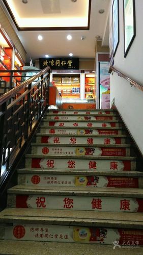 同仁堂(望京药店)