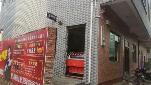 文风明记清补凉